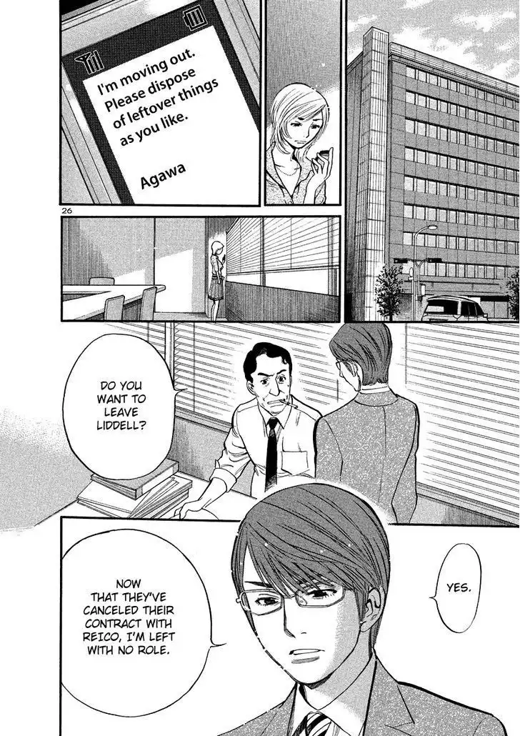 Sakuranbo Syndrome Chapter 92 30